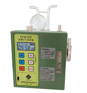 1569482393873418.jpg FCQ-15型防爆大氣采樣器.jpg