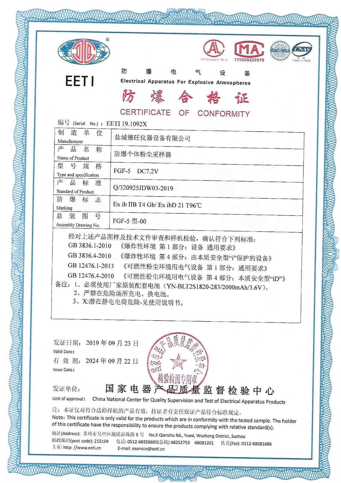 1570501622468906.jpg 微信圖片_20190924153605.jpg